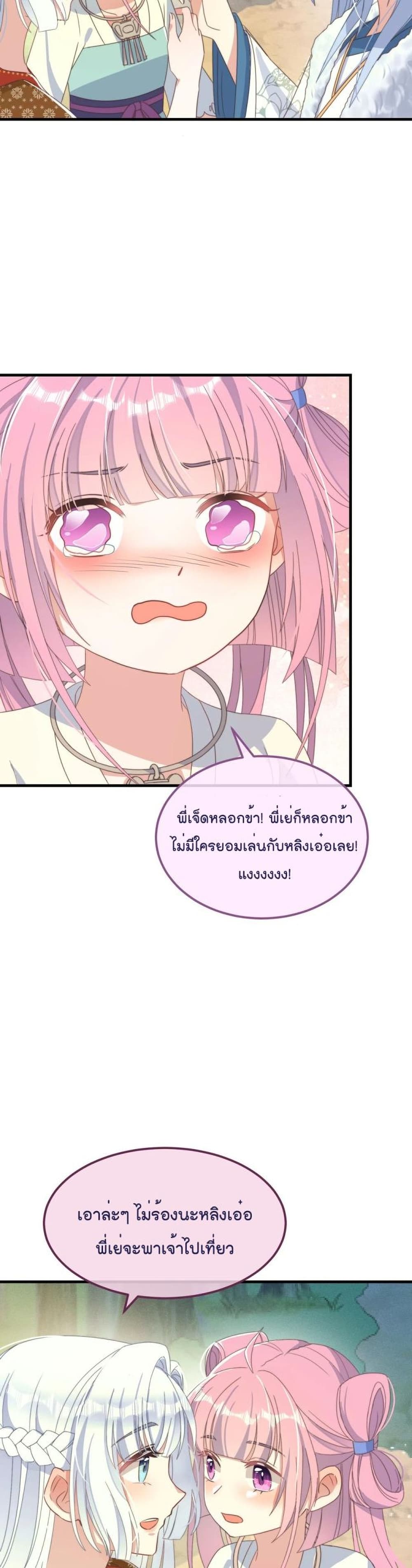 Romantic Games for Couples! เกมส์รักมัดใจองค์ชาย 49 (15)